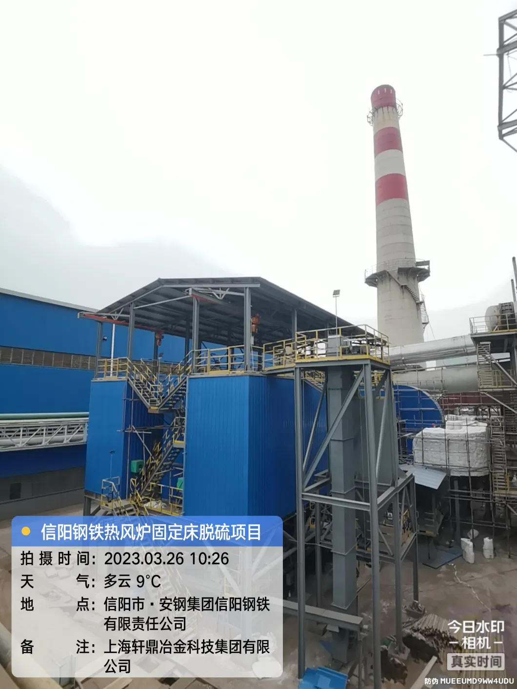 Maintenance-Free High Quality Hot Blast Furnace Fixed Bed Dry Desulfurization Equipment