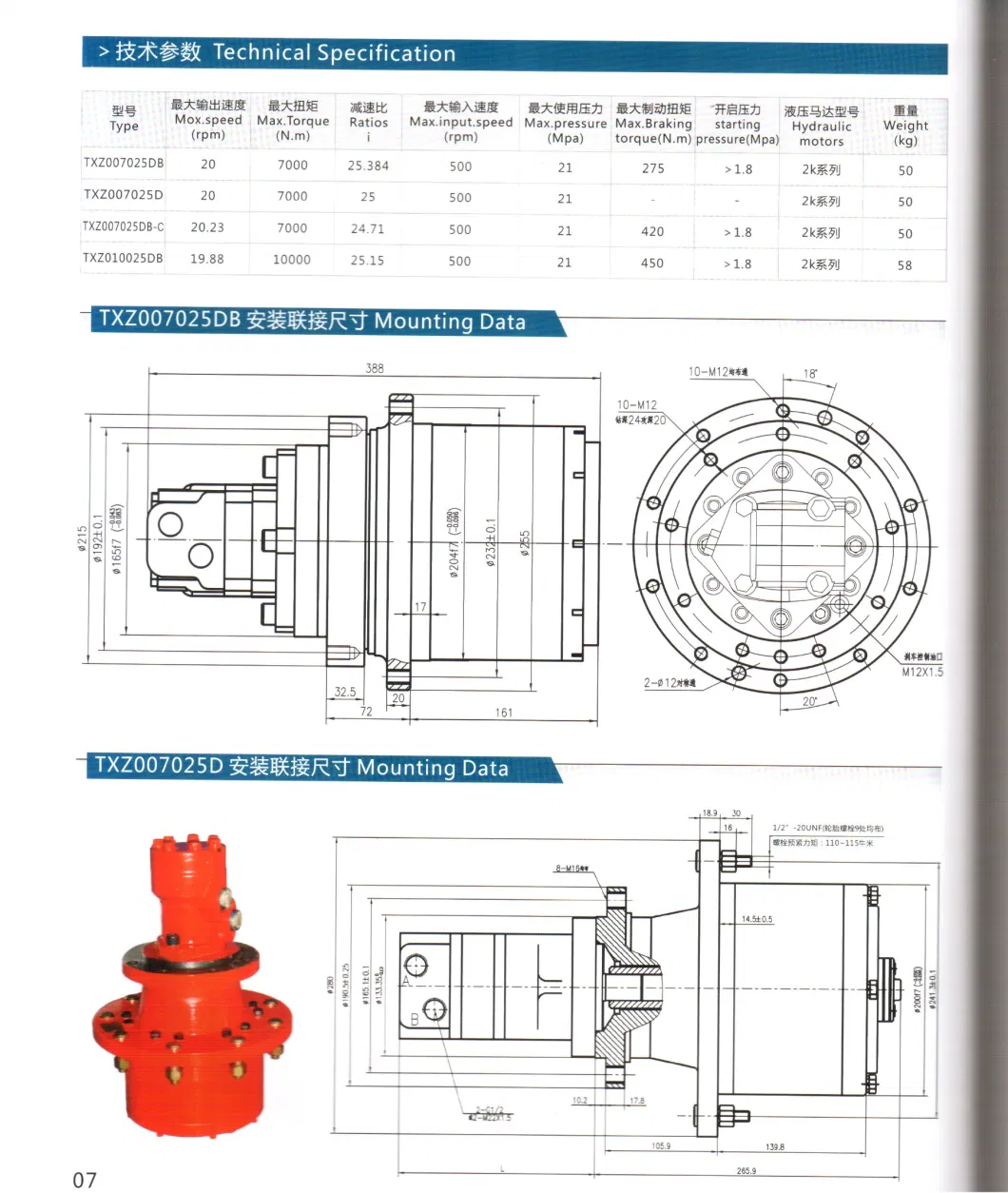 China OEM Manufacturer of Wrecker Slew Drive Worm Speed Reducer Hydraulic Planetary Gear Reducers for Trucks and Cranes