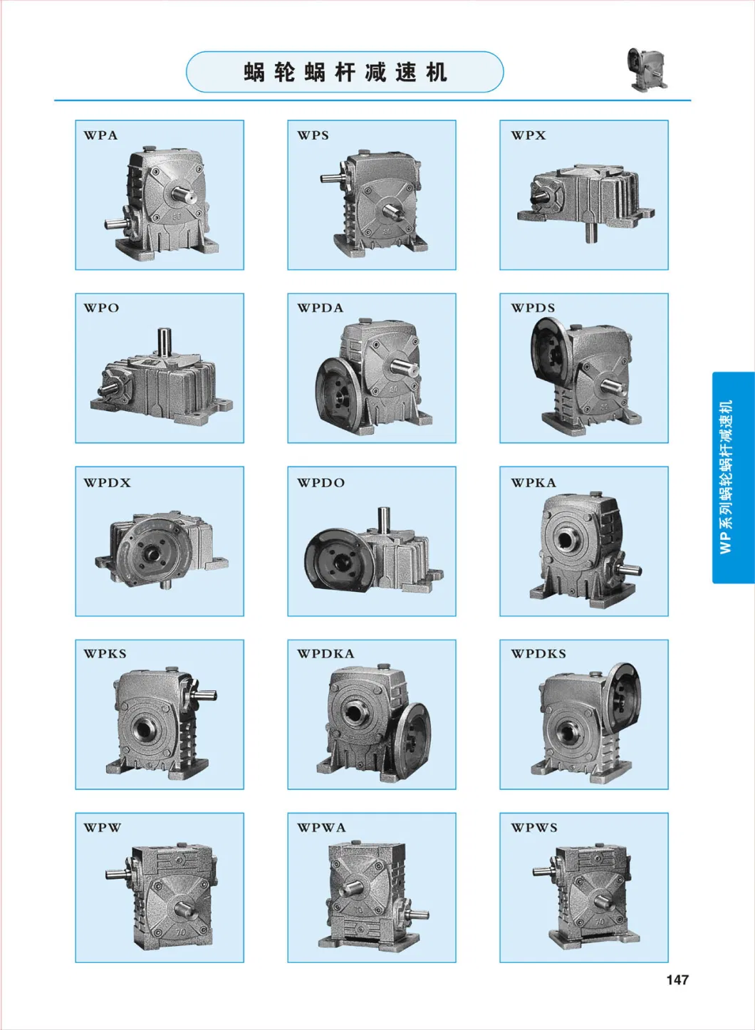 Cast Iron Wpa Speed Reducer Gearbox Worm Gear Reducer