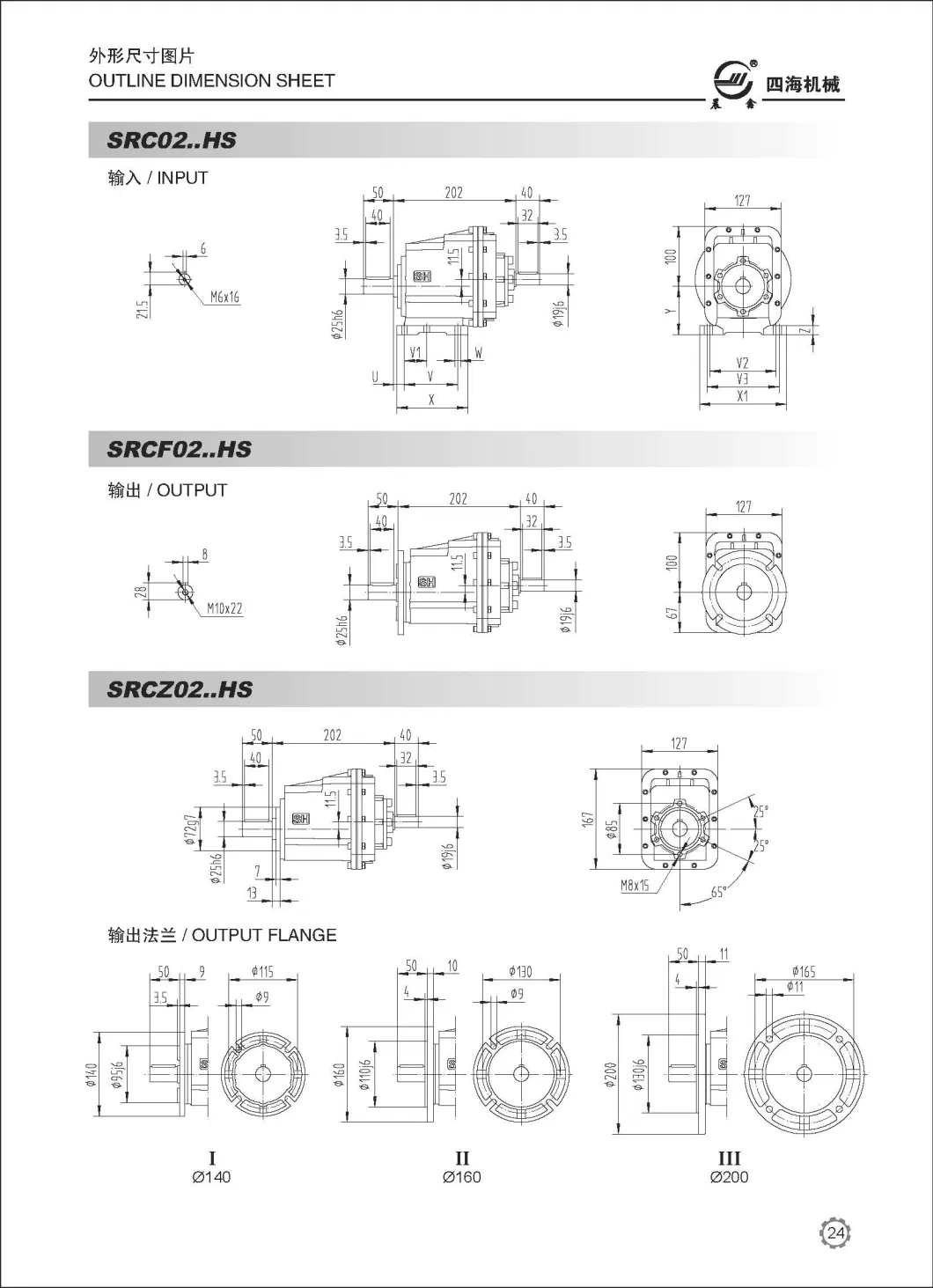 High Presicion Worm Gear Speed Reducer