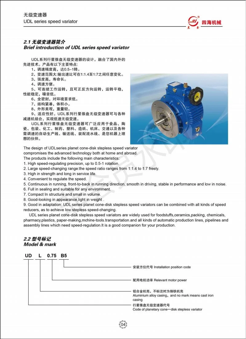 Udl Series Industrial Mechanical Variable Stepless Speed Variator Gearbox