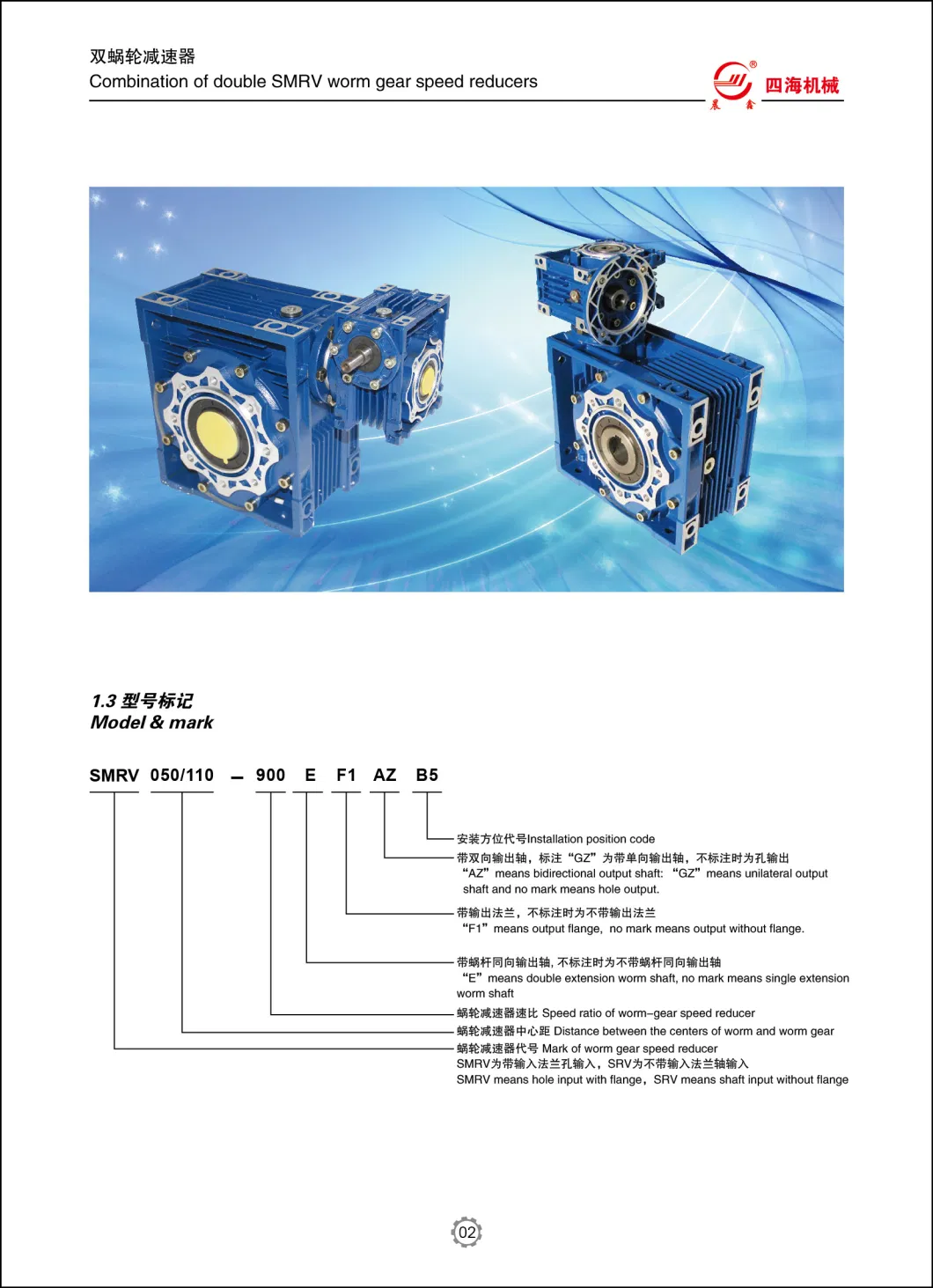 Smrv063 Worm &amp; Wheel Worm Gearbox