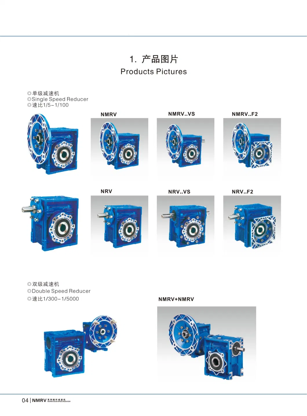 Mechanical Power Transmission RV Series Aluminium Alloy Worm Industrial Gearbox