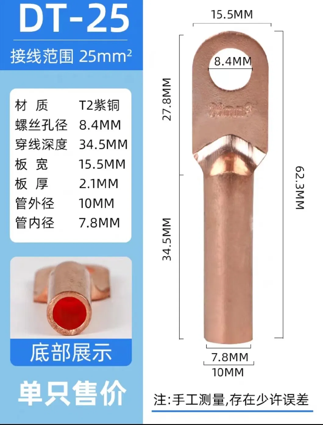 Electrical Cable Lugs and Ring Type Cable Lugs Manufacturer Dt Series