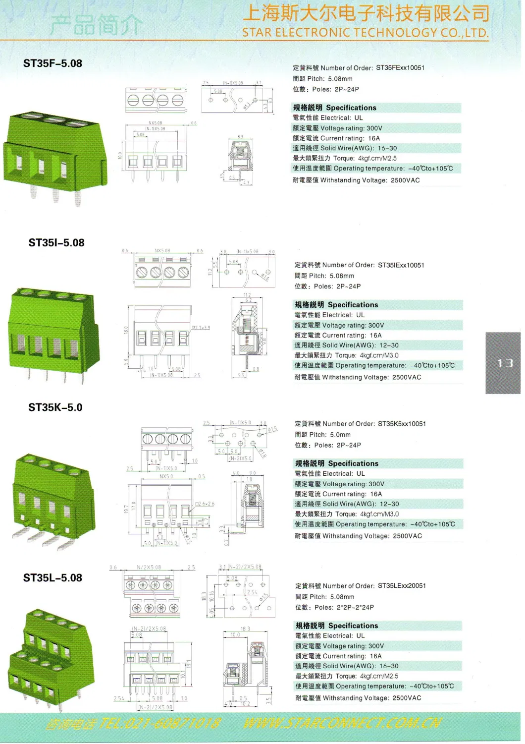 5.08mm Pitch 300V 15A PCB Mounting Screw Plastic Terminal Block