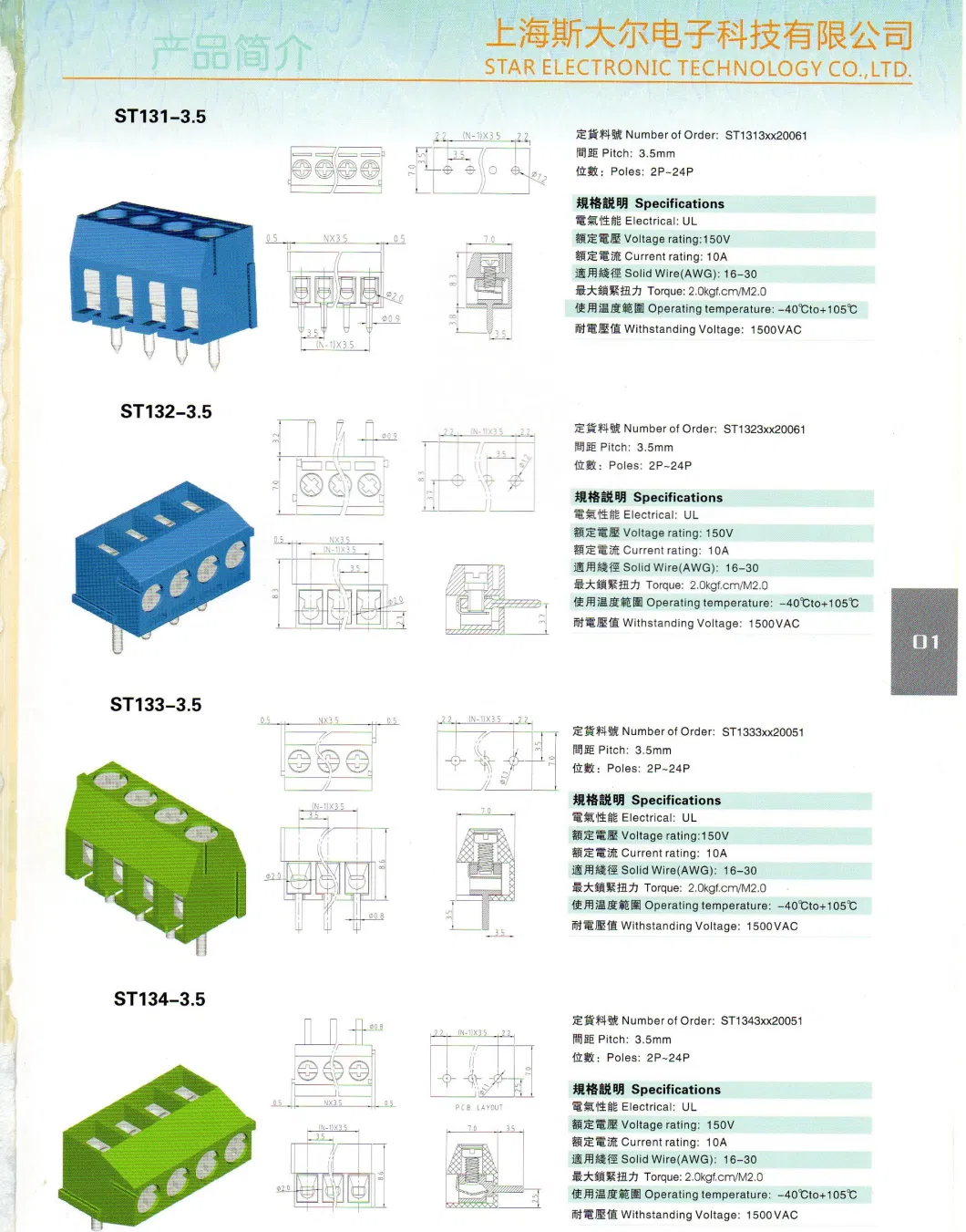 High Quality 5.0mm 5.08mm Pitch PCB Mount Screw Terminal Block 128V Terminal Block