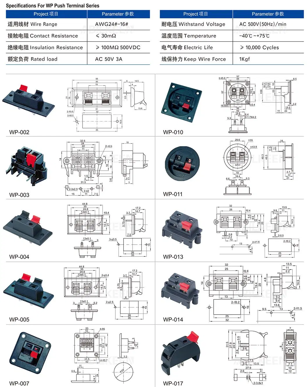 Wp-094 Wp Push Terminal PCB Board 8 Pin Block