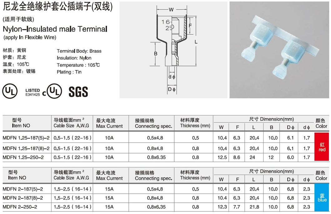 Sheathed Male Terminal Fully Insulated Connector Nylon Terminal 2-521102-2