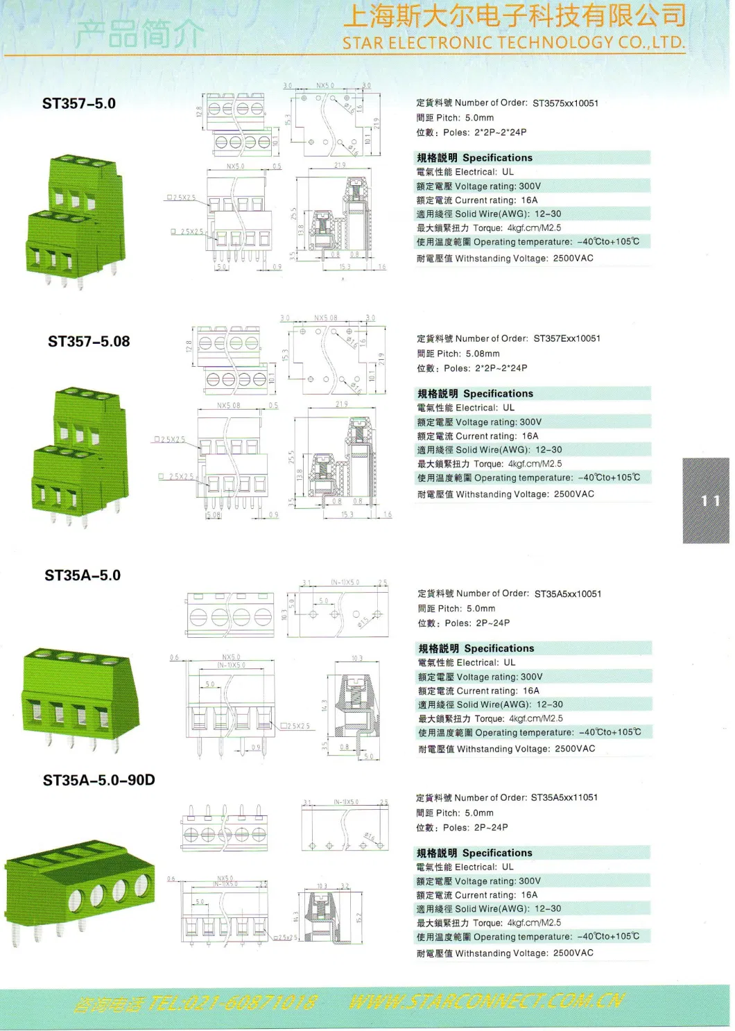 High Quality 5.0mm 5.08mm Pitch PCB Mount Screw Terminal Block 128V Terminal Block