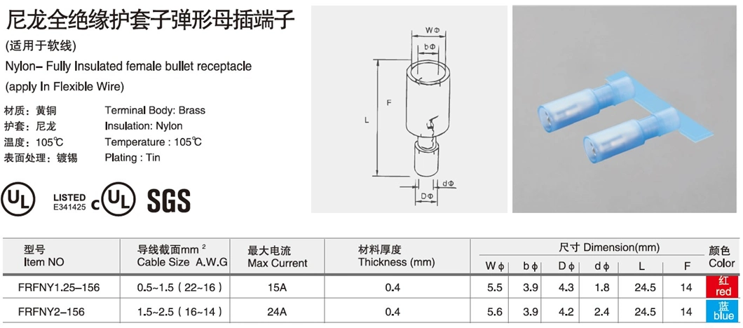 Nylon Full-Insulating Bullet Female Terminal Frfny2-156 Quick Crimping Electrical Wire Connector for Audio Car Wire Connector