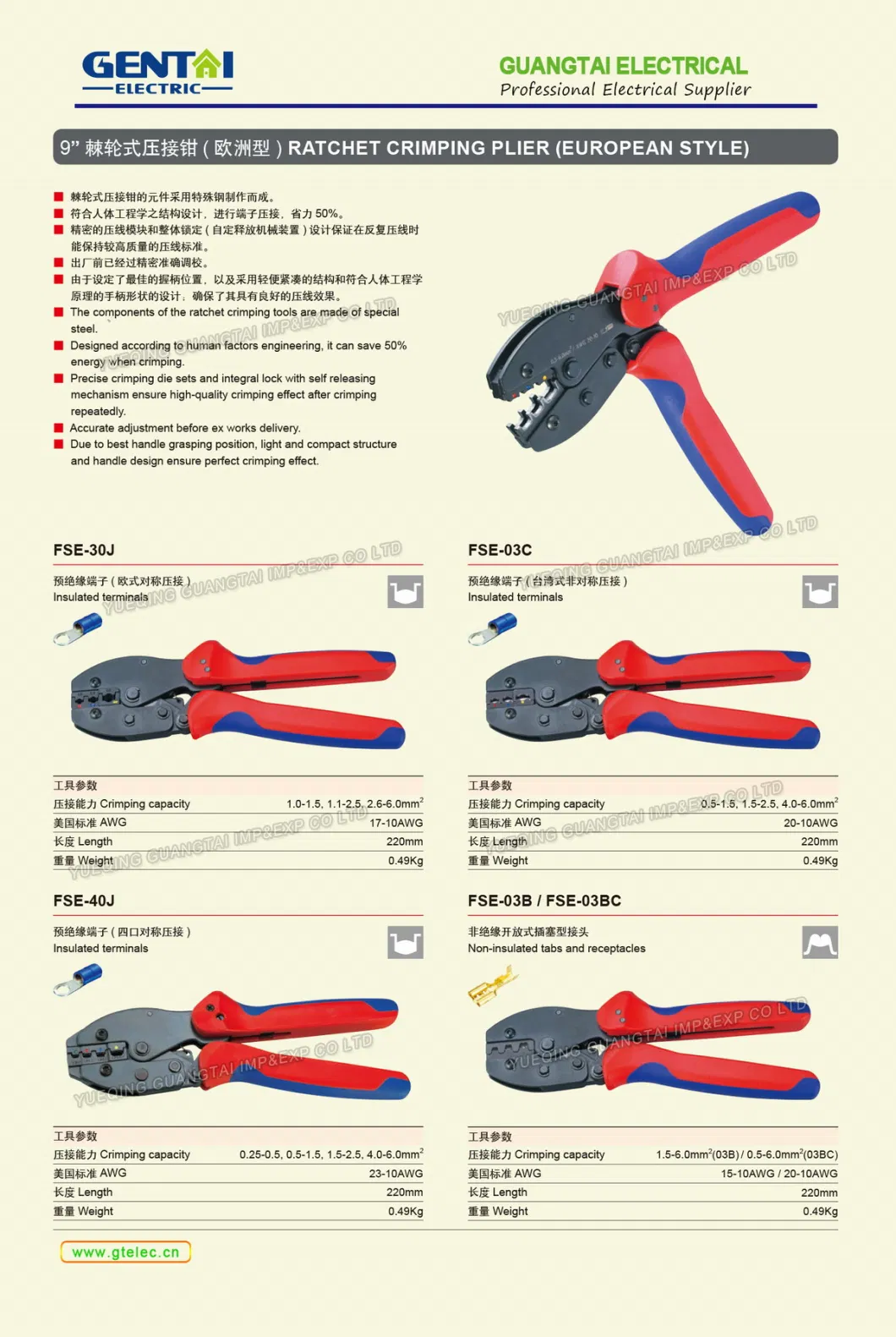 Ratchet Crimping Pliers for Flag Type Female Receptacles Insulated Terminals