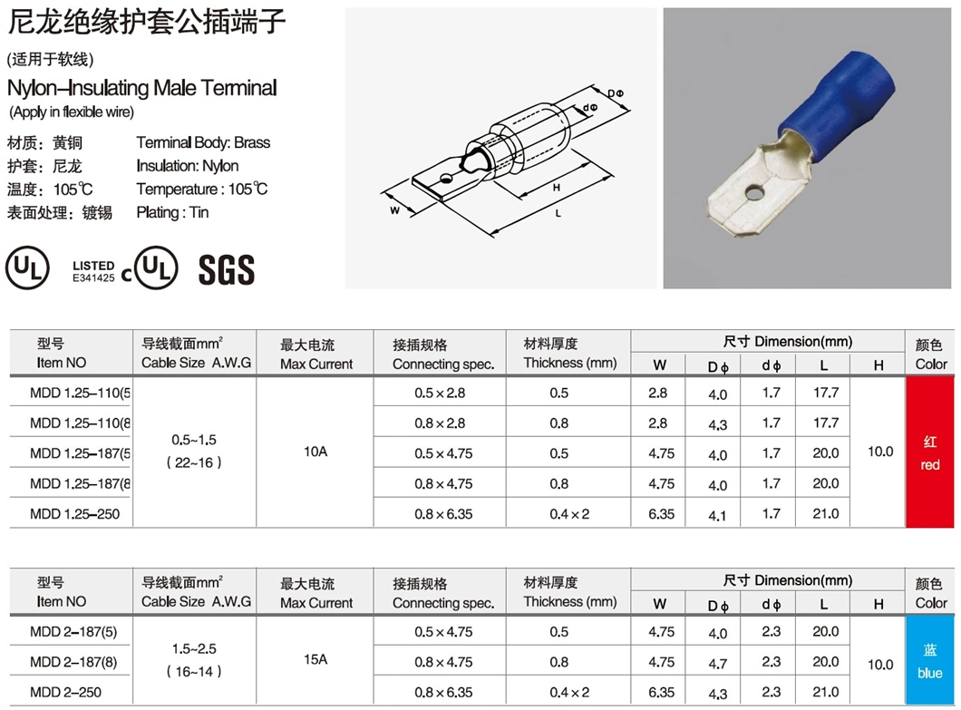 Pre-Insulated Spade Male Disconnect Terminal Flat Plug Connector