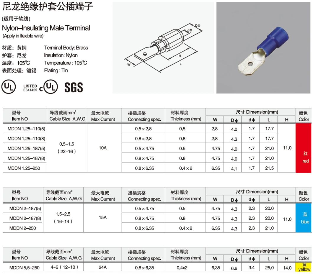 Pre-Insulated Spade Male Disconnect Terminal Flat Plug Connector