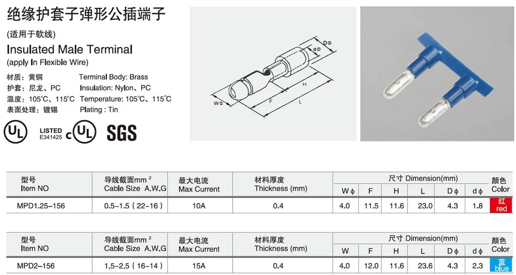 Mpd1.25-156 Pre-Insulated Brass Electrical Quick Splice Disconnect Connectors Bullet Type Sizes Male Crimp Wire Terminals