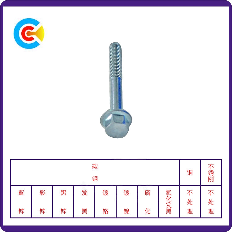 DIN/ANSI/BS/JIS Carbon-Steel/Stainless-Steel Hexagonal Head Flange Rod Lengthened Furniture Plated Screws