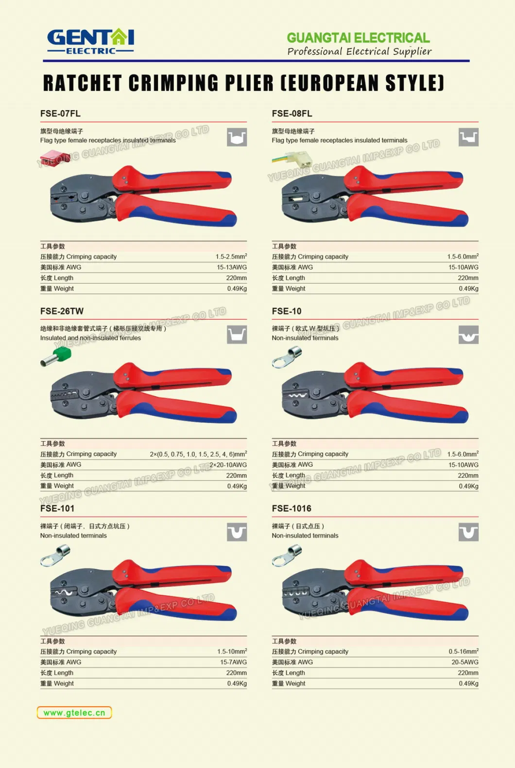 Ratchet Crimping Pliers for Flag Type Female Receptacles Insulated Terminals