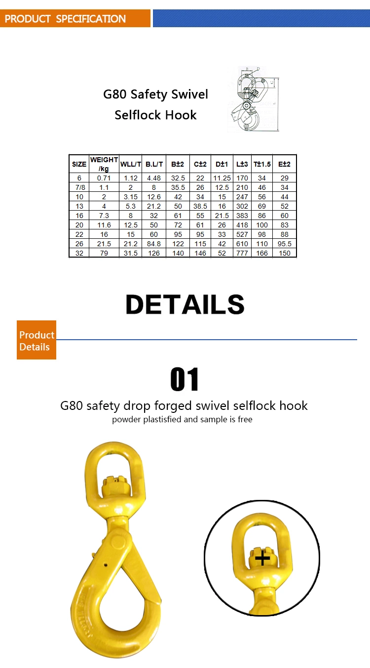 G80 European Type Self-Locking Swivel Hoist Hook