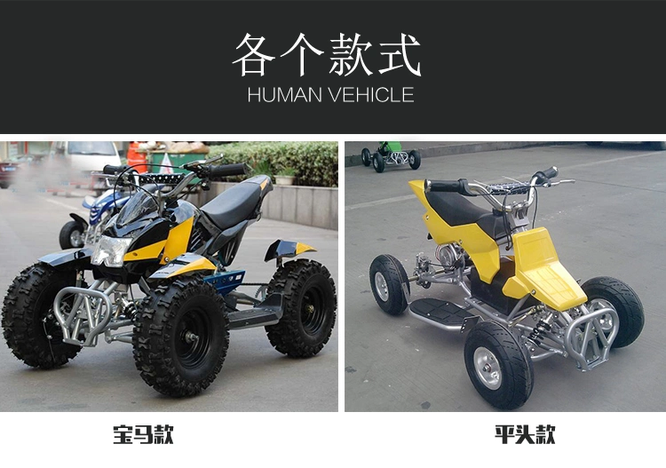 2024 Small off-Road ATV Motorcycle Electric Pure Gasoline Electric Start Four-Wheel 49cc Mini ATV