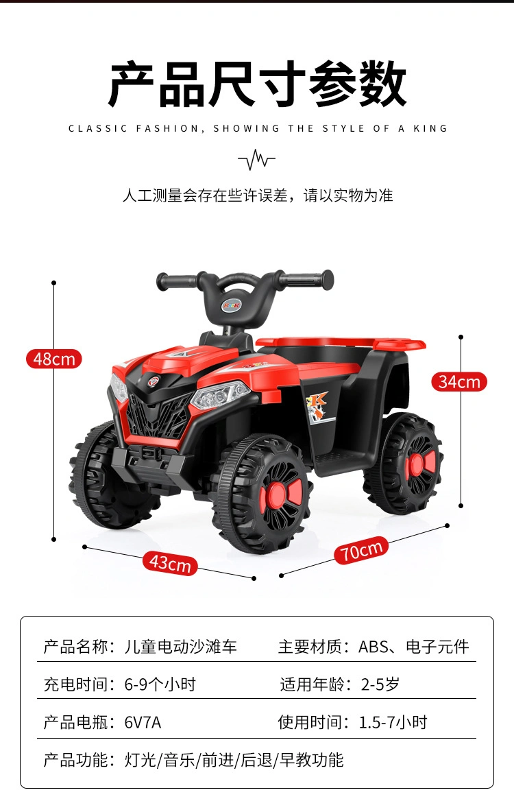 Children&prime;s Electric ATV Baby Early Education Music Four Wheel Motorcycle Toy Car Children&prime;s Rechargeable off-Road Vehicle