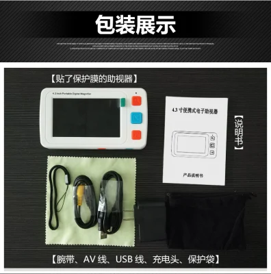 4.3 Inch 4-32X Stepless Zoom Portable Digital Magnifier
