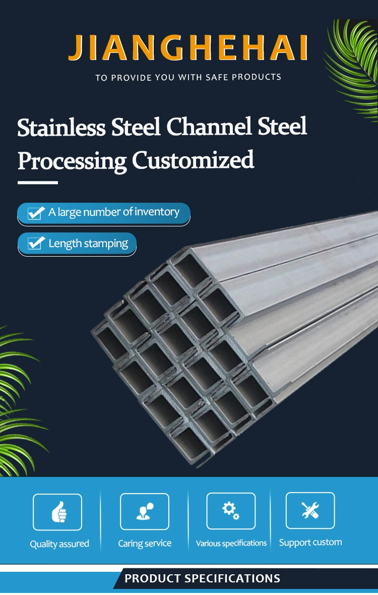 Factory Wholesale 10mm Stainless Steel U Channel Stainless Steel C Channel