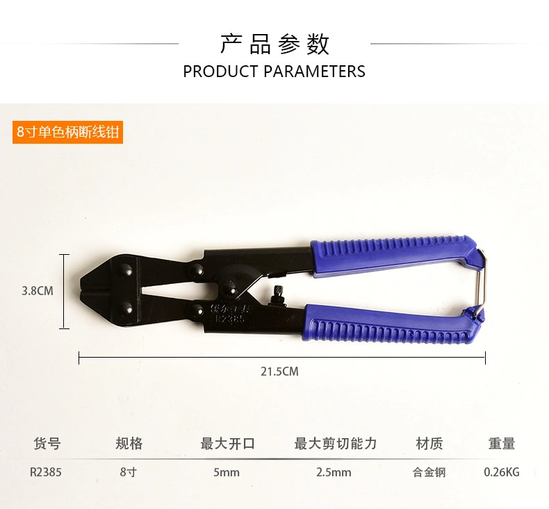 8 Inches Single Color Handle Mini Bolt Cutter