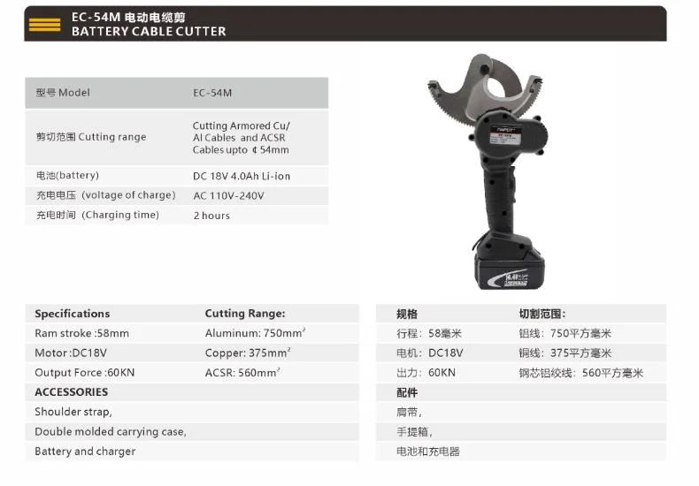 Ec-50m Portable Ratchet Armoured Cable Crimping Tool Hydraulic Cable Cutter