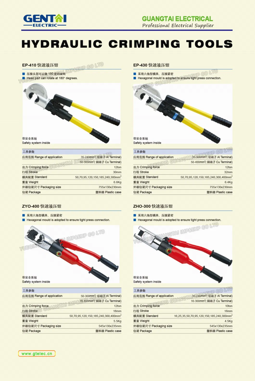 Hydraulic Cable Lug Terminal Crimping Tool (ZYO-300)