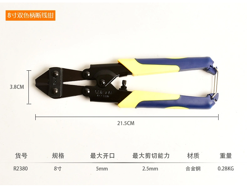 8 Inches Single Color Handle Mini Bolt Cutter