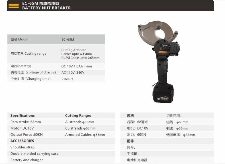 Ec-75m Portable Ratchet Armoured Cable Cutting Tool Hydraulic Cable Cutter