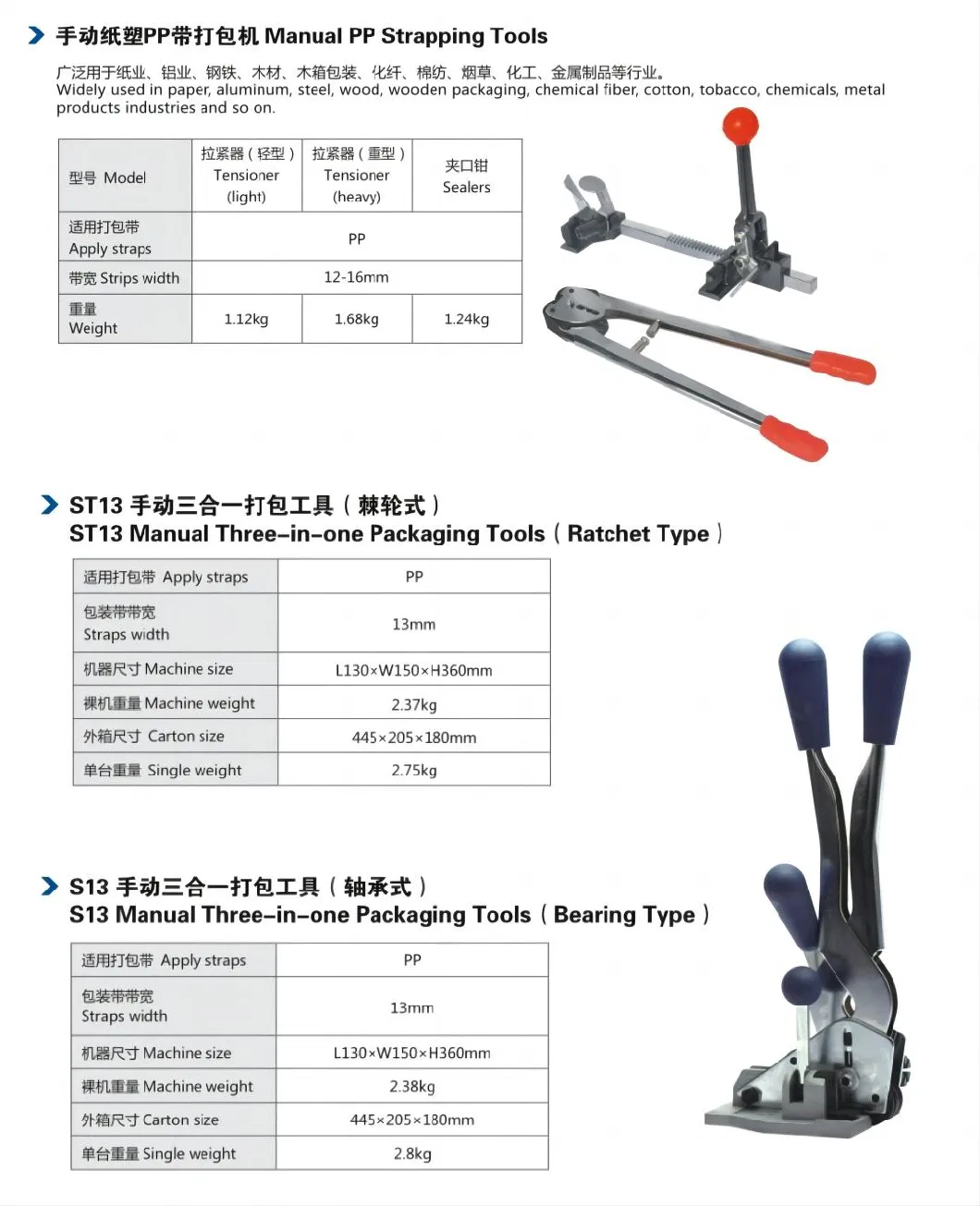 Manual/Pneumatic/Battery Powered Strapping Packing Tool for Steel/Pet/PP/Composite Strap