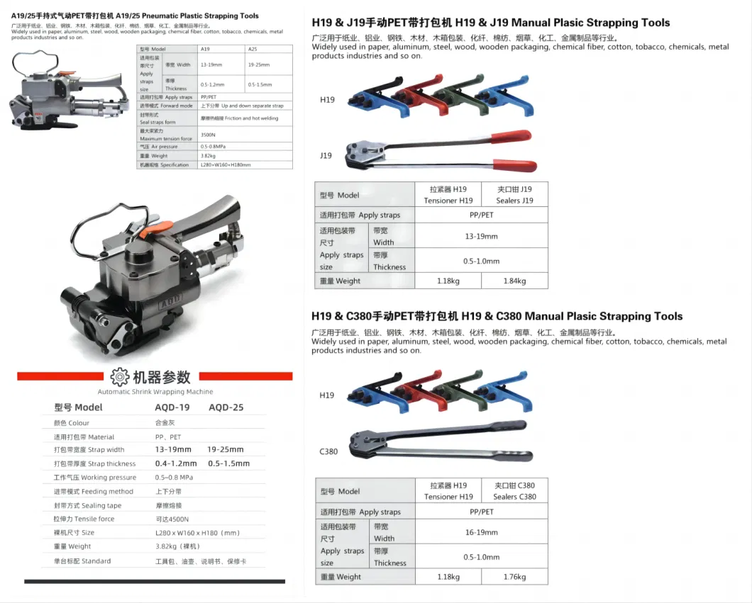 Manual/Pneumatic/Battery Powered Strapping Packing Tool for Steel/Pet/PP/Composite Strap