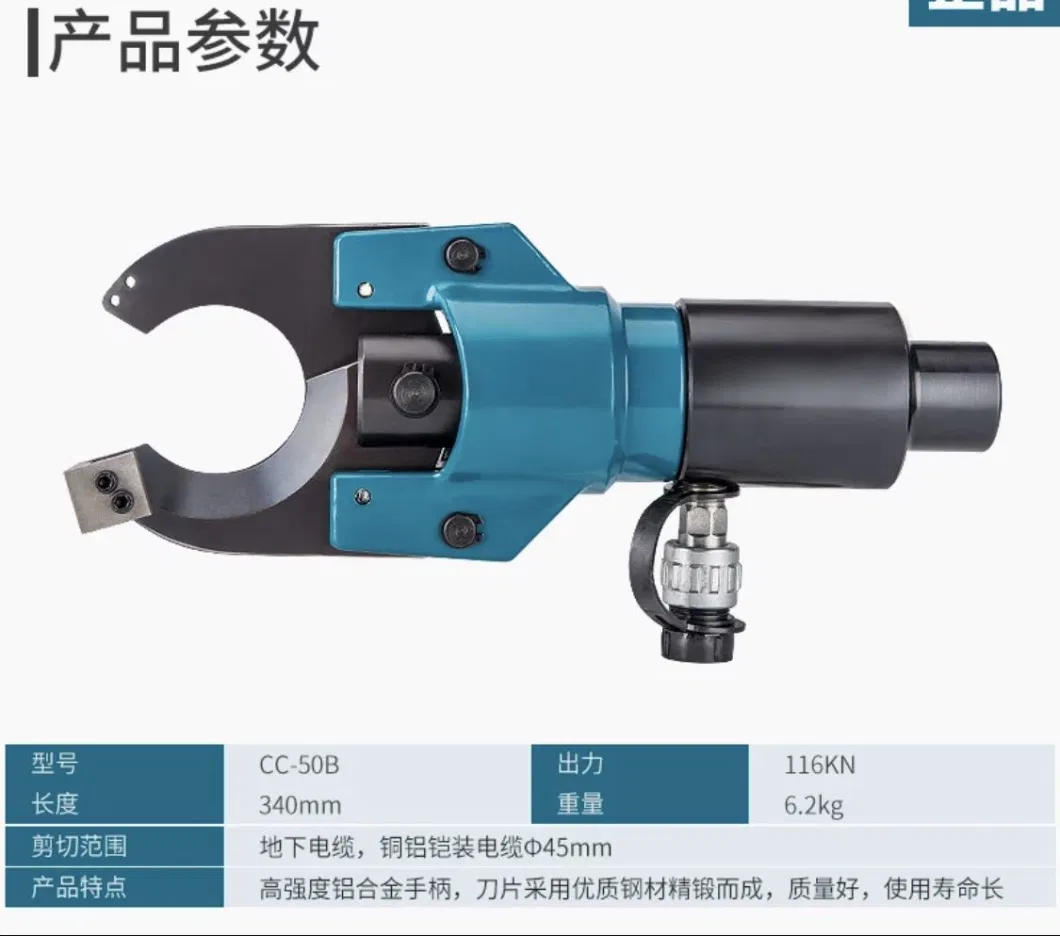 Cc-50b Portable Electric Wire Cutting Hydraulic Cable Cutter