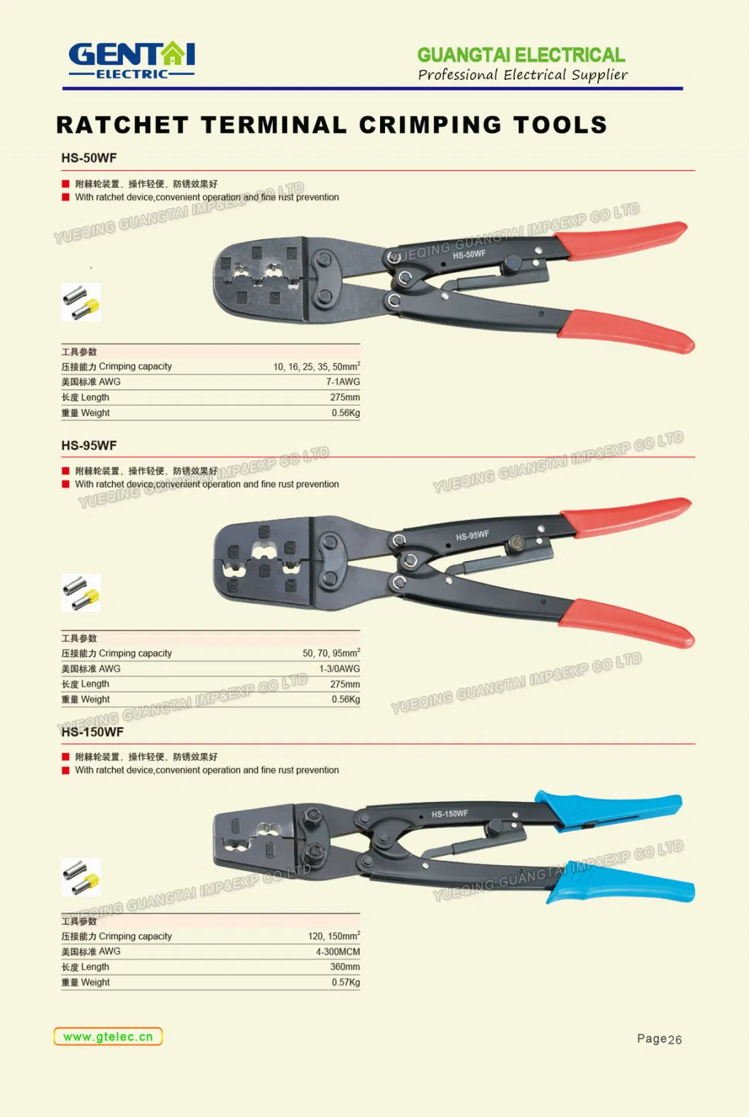 Fs-3b1 Japanese Style 0.3-1mm2 Copper Pipe Crimping Tools