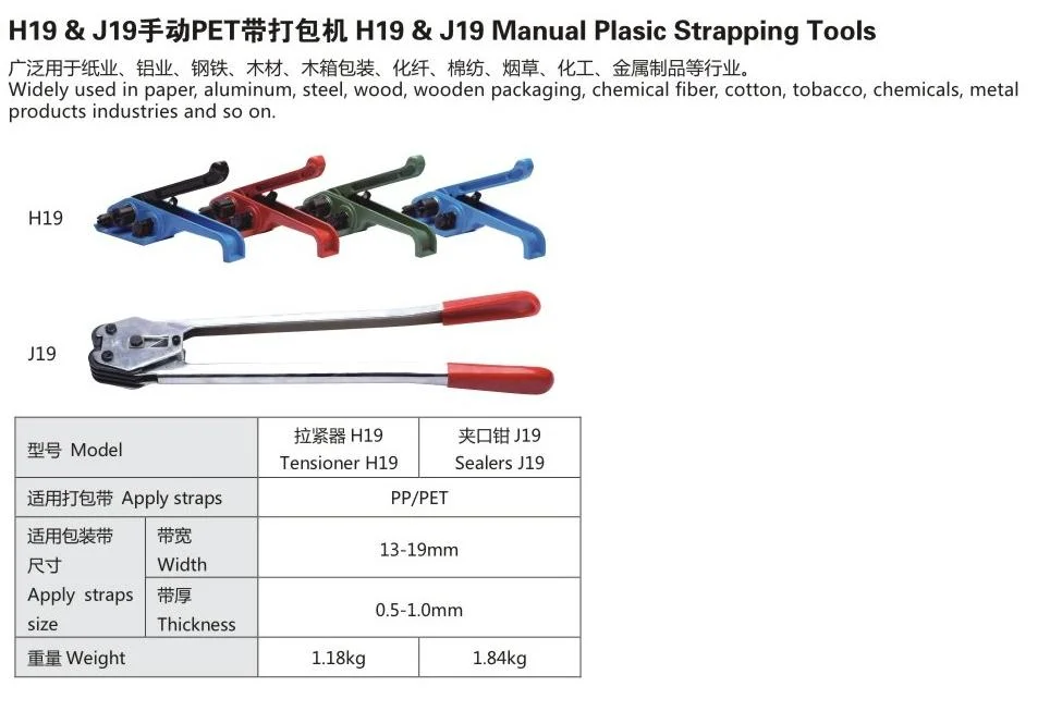 Manual Hand or Pneumatic or Battery Powered/ Electric Strapping Tool