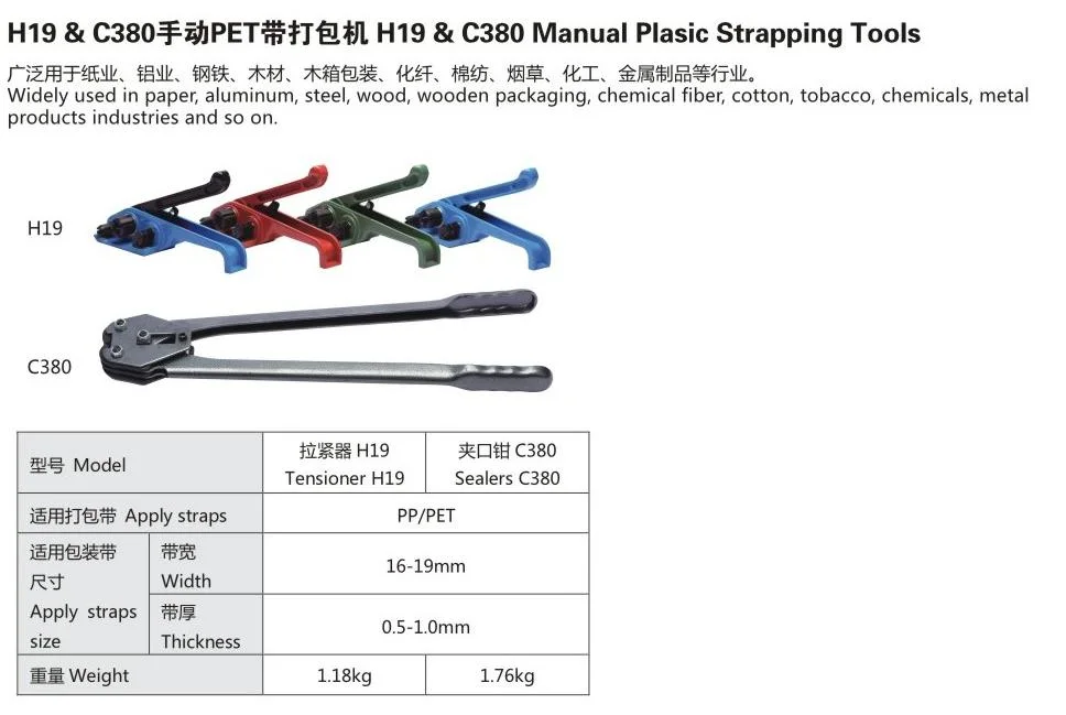 Manual Hand or Pneumatic or Battery Powered/ Electric Strapping Tool