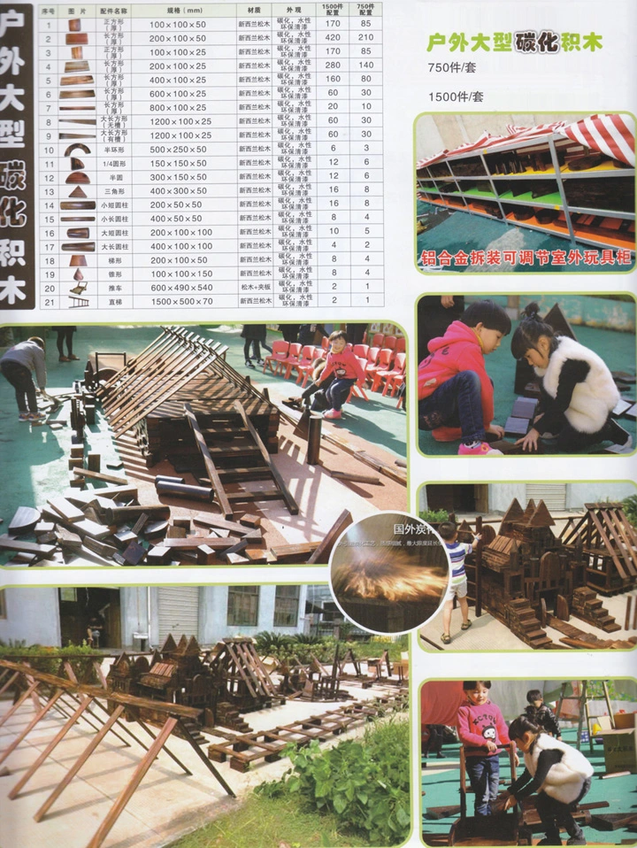 Carbonized Wood Large Size Outdoor Children Building Blocks for Children