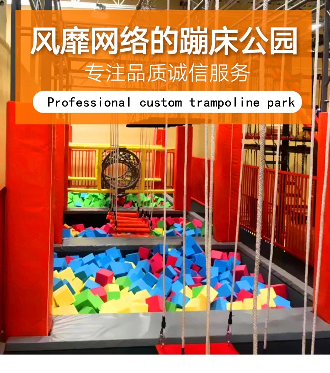 Customized Aerial Jumping Area Commercial Large Indoor Trampoline Park