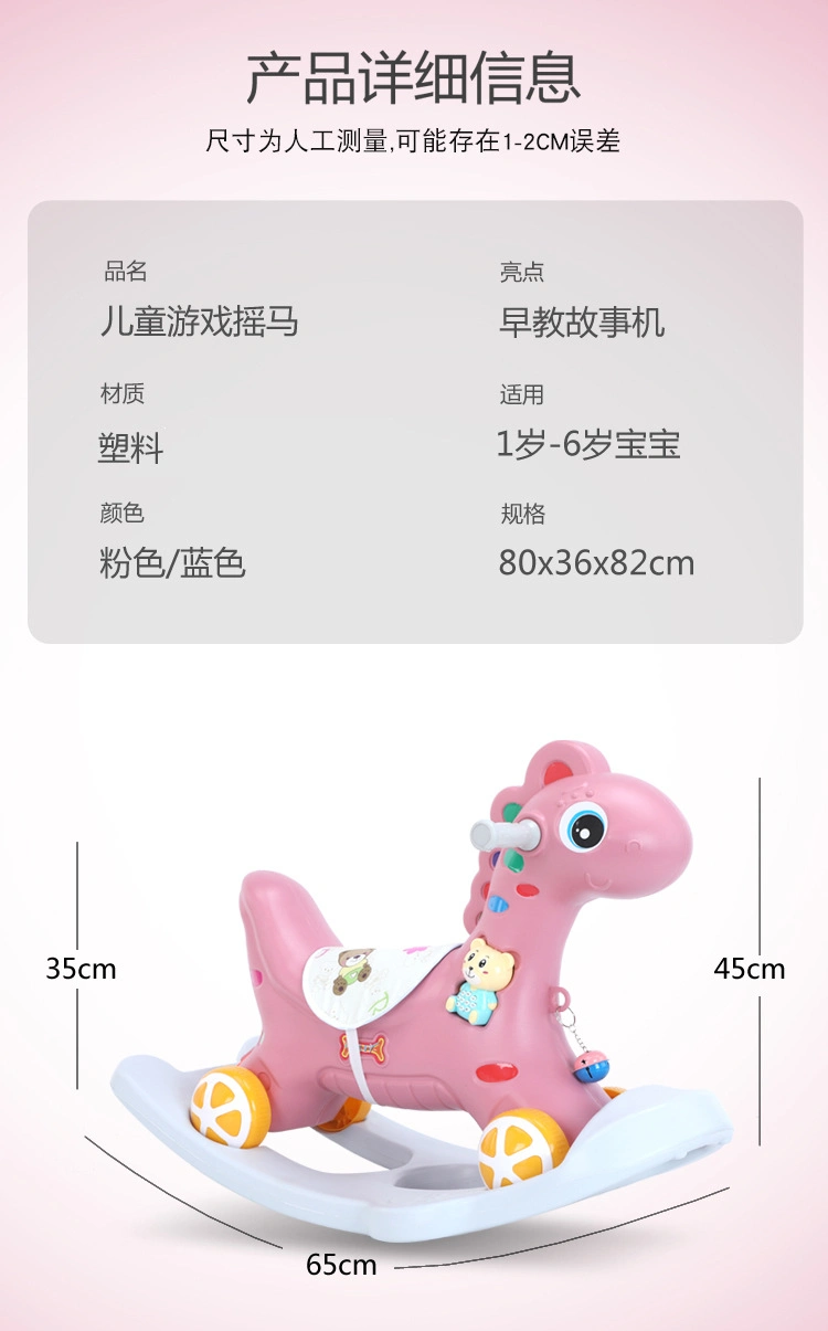 Children&prime;s Toy Rocking Horse 1-5 Years Old Baby Scooter Rocking Horse Baby Toy Car Rocking Horse