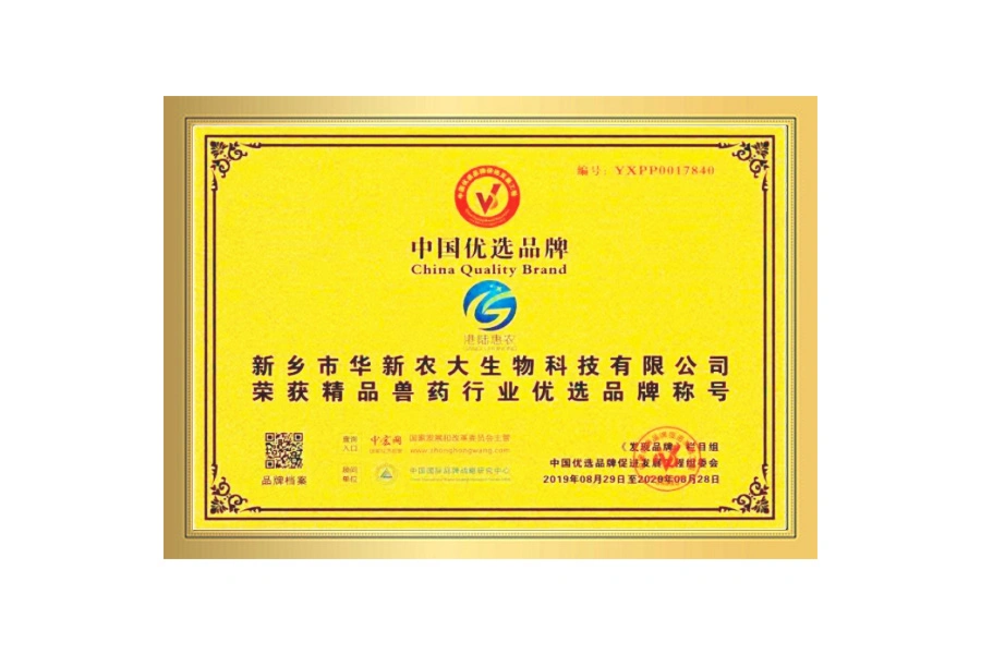 Factory Hot Sale Animal Premix Feed Additive Broiler Medicine L Lysine L Tryptophan Feed Grade Probiotics Vitamins Mineral Weight Gain Poultry Growth Booster