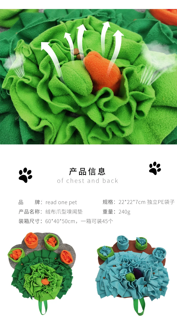 Pet Colored Claw Sniffing Mat Dog Entertainment Toys Weight Toy Blanket Training Mat