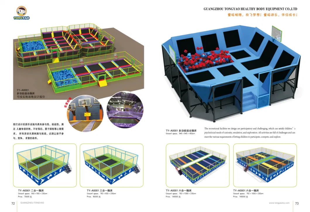 Tonyao Customized Commercial Trampoline Park for Kids and Adults