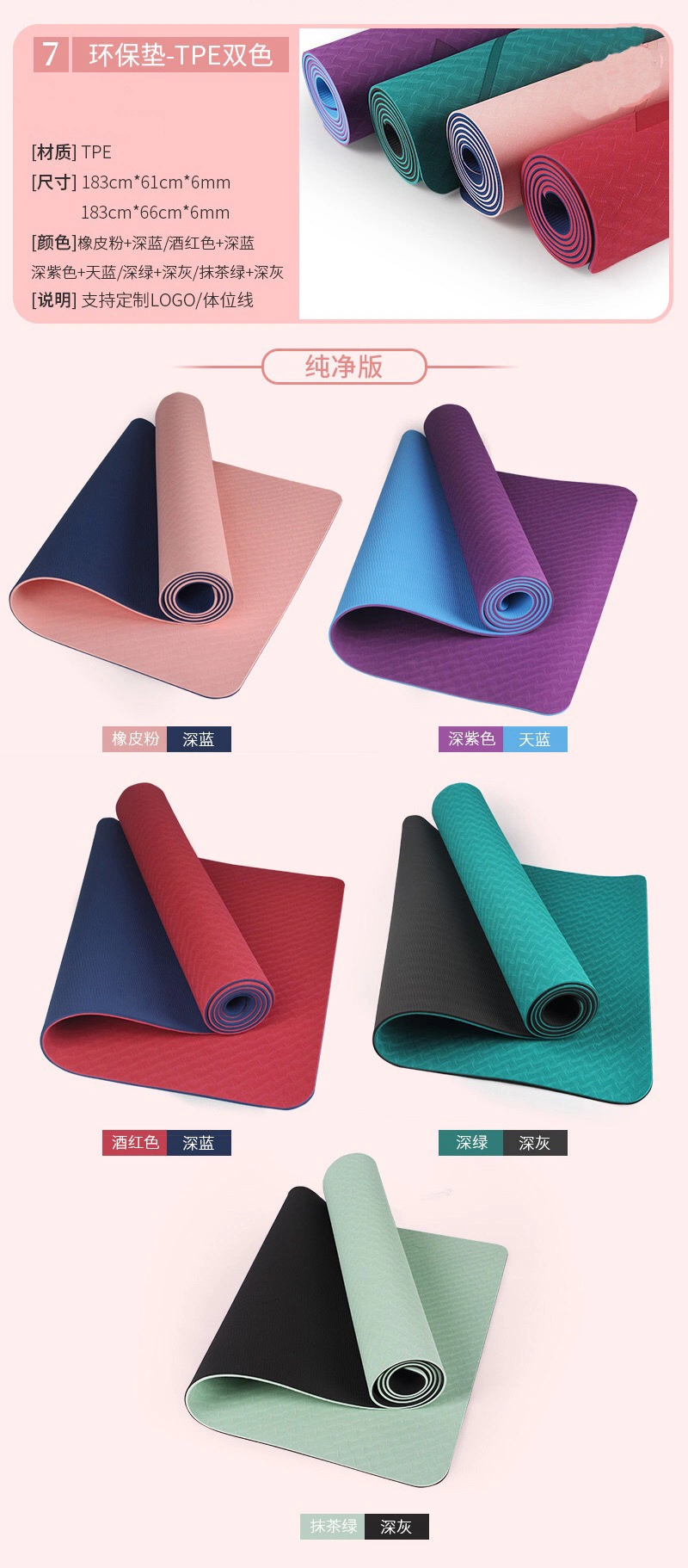 Women Fitness Exercise Non-Slip Home Gym Mat