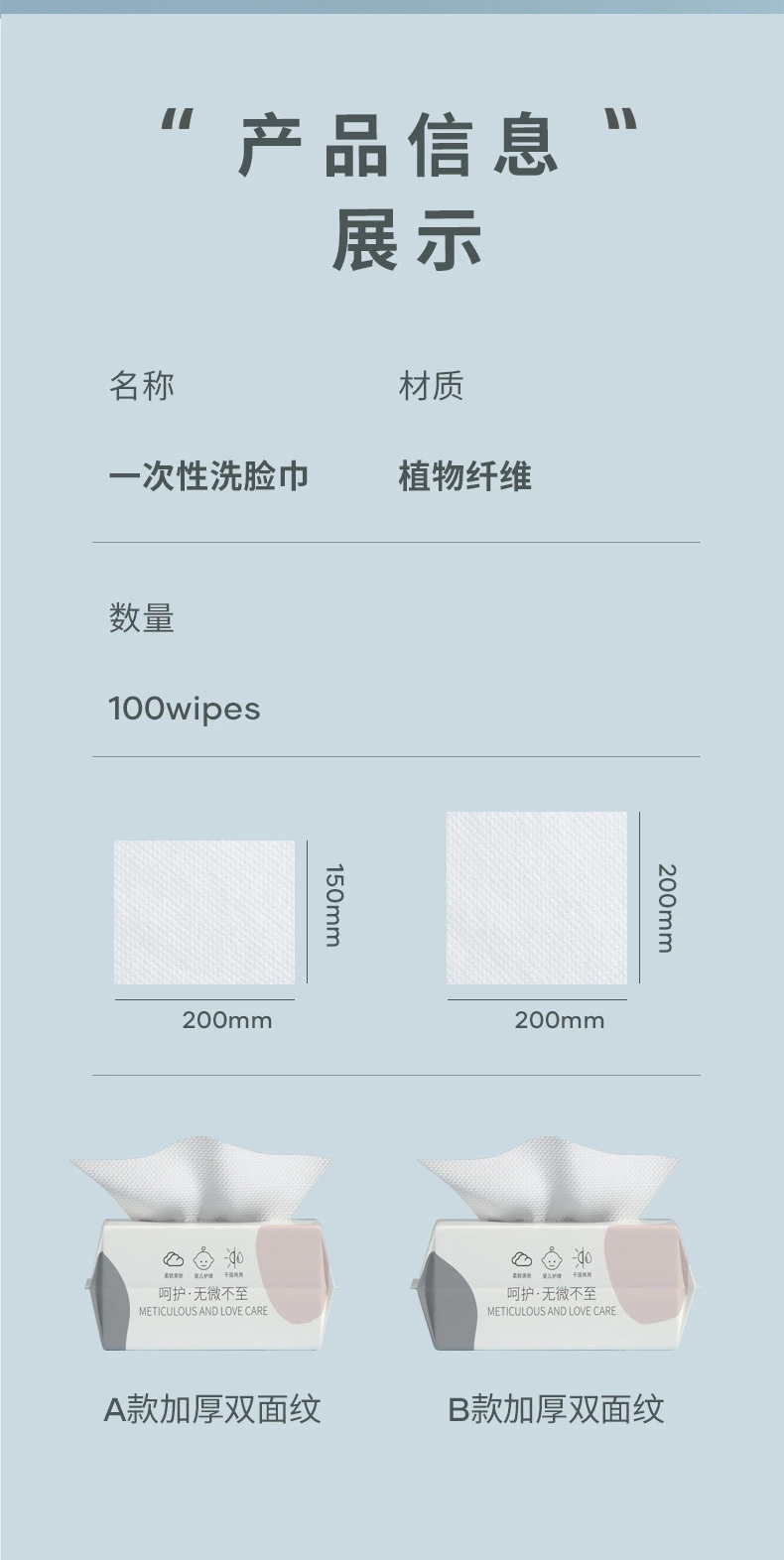 One-Time Extraction Type Face Towel Paper Wholesale Beauty Salon Cleaning Cotton
