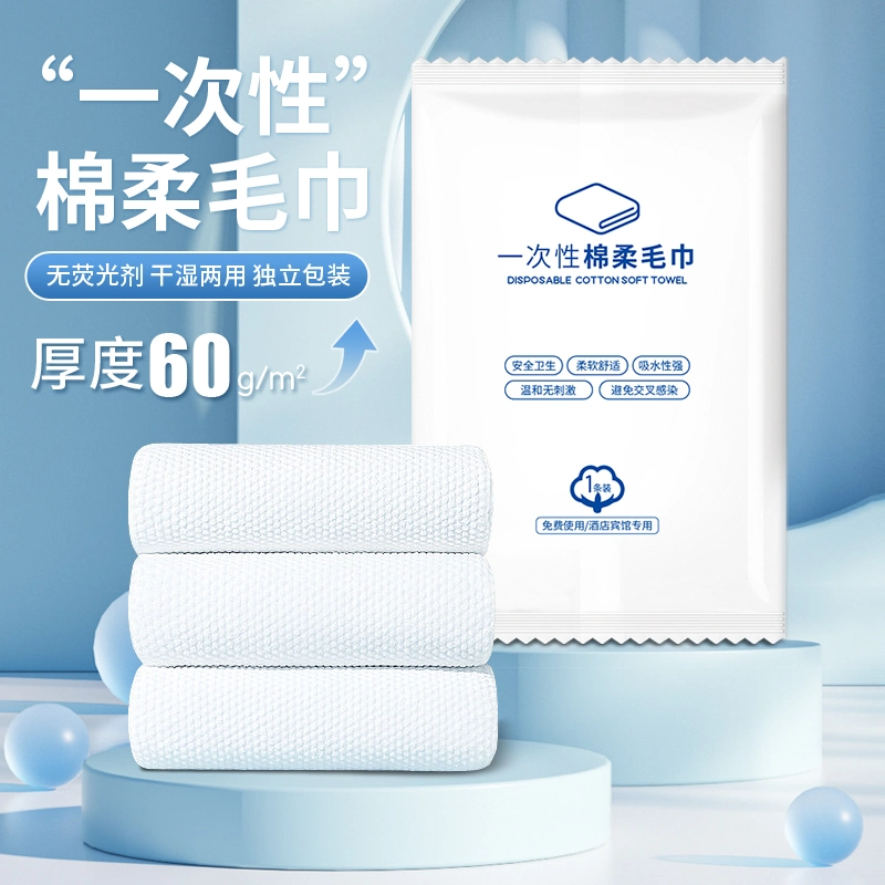 Portable Disposable Facial Towel Micro Fiber Soft Towel Travel Use Free Sample