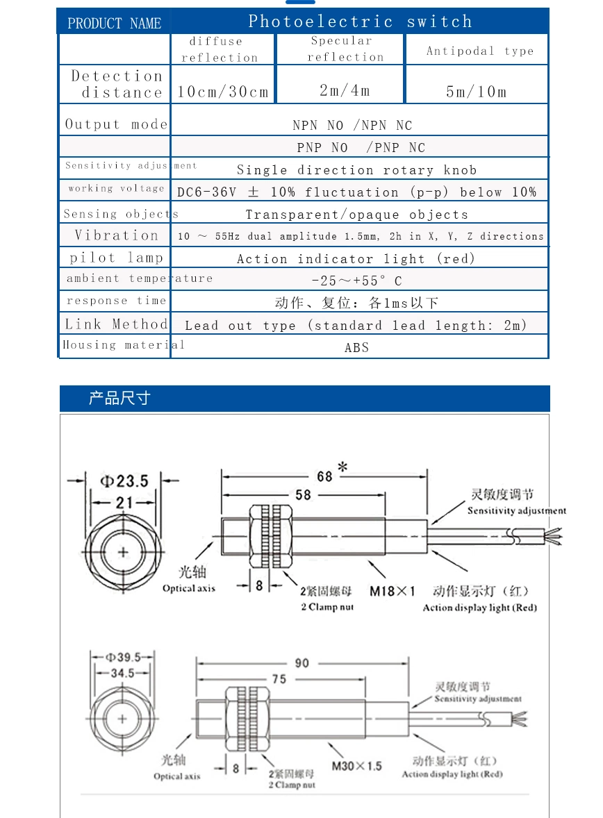 M18 Long-Distance Diffuse Reflection Photoelectric Switch Sensor PNP NPN Optical Sensor