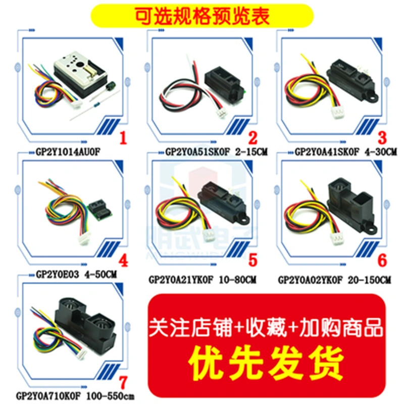 Gp2y1014au0p Gp2y0a51 Gp2y0A41 Gp2y0e03 Gp2y0a21gp2y0a02 Gp2y0a710 Infrared Distance Sensor Optical Dust IR Analog Distance