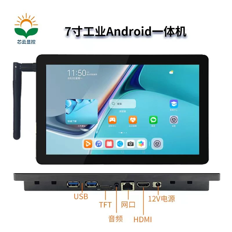 7 Inch Android Display Android 11 Touchscreen IPS 2GB 16GB Rk3568 RS232 LCD Display Panel for Industry Application
