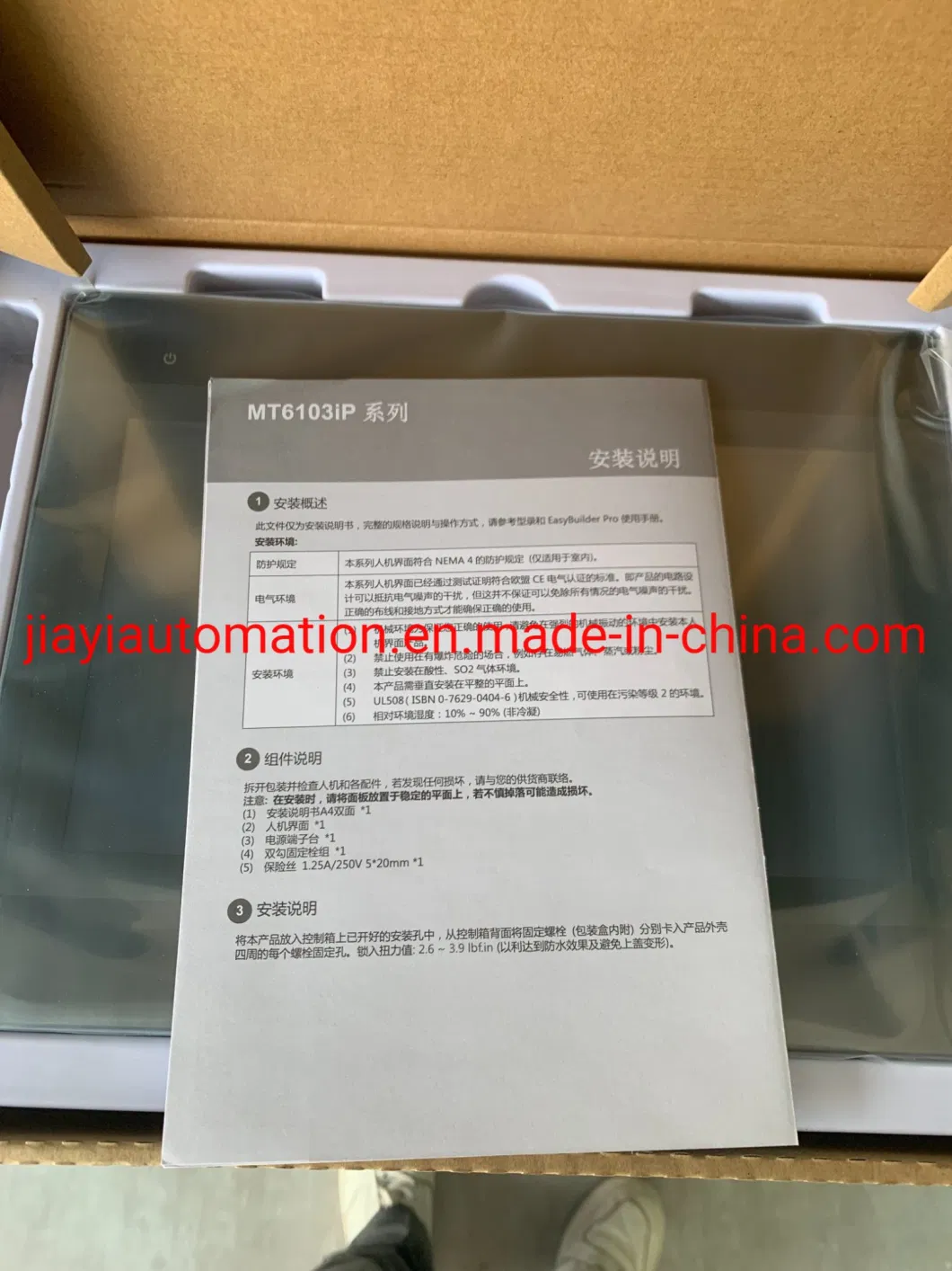 Mt6071IP Brand New Original Spot Inventory Touch Screen Mt6071IP