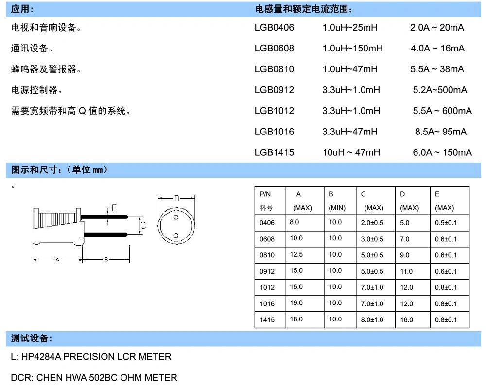 Axial Color Code Inductor/Leaded Inductor/RoHS Complicate